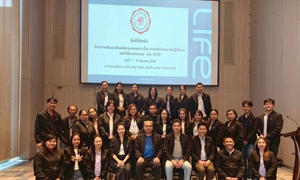 โครงการสัมมนาส่วนบริหารงานกลาง เรื่อง การจัดทำแผนการปฏิบัติงาน  ประจำปีงบประมาณ พ.ศ. 2570