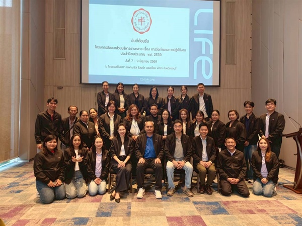 โครงการสัมมนาส่วนบริหารงานกลาง เรื่อง การจัดทำแผนการปฏิบัติงาน  ประจำปีงบประมาณ พ.ศ. 2570