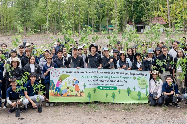 กิจกรรมปลูกป่า SWU Loves for GREEN เพื่อเพิ่มพื้นที่สีเขียว ณ ทุ่งดินดำ อ.อู่ทอง จ.สุพรรณบุรี