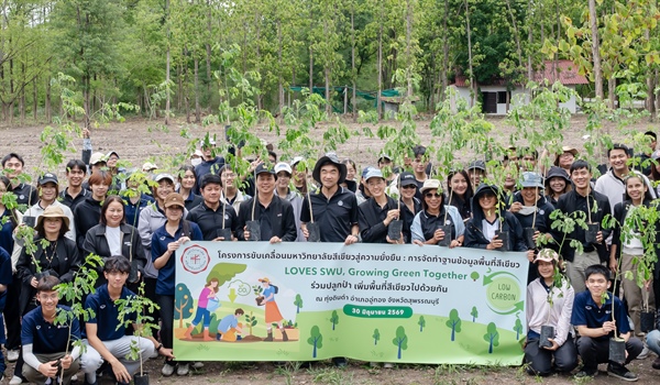 กิจกรรมปลูกป่า SWU Loves for GREEN เพื่อเพิ่มพื้นที่สีเขียว ณ ทุ่งดินดำ อ.อู่ทอง จ.สุพรรณบุรี