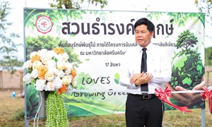 🌿💚 มศว เปิด “สวนธำรงค์พฤกษ์” พื้นที่อนุรักษ์พันธุ์ไม้ สู่มหาวิทยาลัยสีเขียวอย่างยั่งยืน 🌱🌏